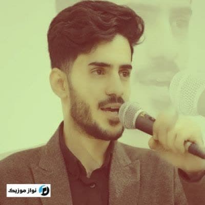 دانلود آهنگ زهرا عمیم قیزی بسدی یاندیرما علی اصغر علیزاده