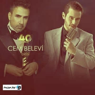دانلود آهنگ بیریسی جم بلوی (Birisi) دانلود آهنگ بیریسی جم بلوی (Birisi)