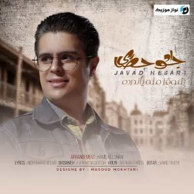 دانلود آهنگ کرمانجی شو قز منه یاندرده جواد حصاری (یاغیش یاغیر دنه دنه) دانلود آهنگ کرمانجی شو قز منه یاندرده جواد حصاری (یاغیش یاغیر دنه دنه)