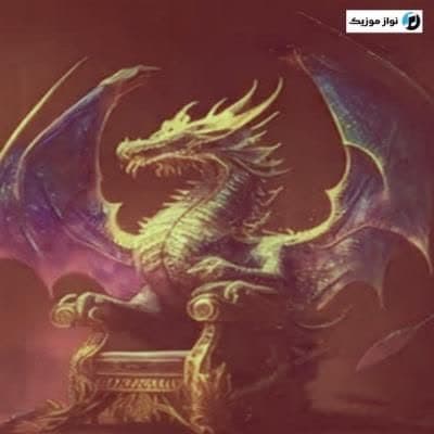 دانلود آهنگ آذری کینگ دراگون بیردندی بیردنه ماهیر آی برات دانلود آهنگ آذری کینگ دراگون بیردندی بیردنه ماهیر آی برات