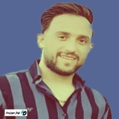 دانلود آهنگ شاد تو یار ابدیمی عشق مو فرفری مصطفی ابراهیمی دانلود آهنگ شاد تو یار ابدیمی عشق مو فرفری مصطفی ابراهیمی