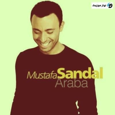 دانلود آهنگ اونون آراباسی وار مصطفی صندل (Onun Arabasi Var)