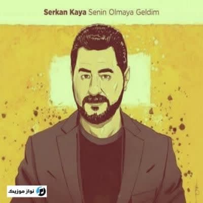 دانلود آهنگ سنین اولمایا گلدیم سرکان کایا (Senin Olmaya Geldim) دانلود آهنگ سنین اولمایا گلدیم سرکان کایا (Senin Olmaya Geldim)