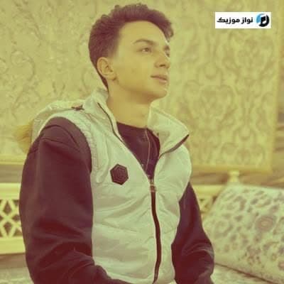 دانلود آهنگ صفر تا صد جدید خرداد 1403 ابوالفضل رحیمی دانلود آهنگ صفر تا صد جدید خرداد 1403 ابوالفضل رحیمی