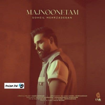 دانلود آهنگ شاد من مجنونتم تو اون لیلیه باش سهیل مهرزادگان دانلود آهنگ شاد من مجنونتم تو اون لیلیه باش سهیل مهرزادگان