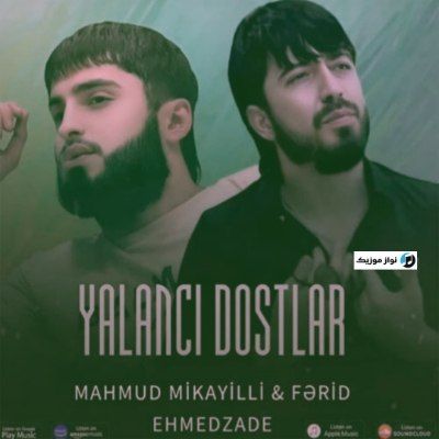 دانلود آهنگ آذری یالانچی دوستلار محمود میکائیلی و فرید احمدزاده دانلود آهنگ آذری یالانچی دوستلار محمود میکائیلی و فرید احمدزاده