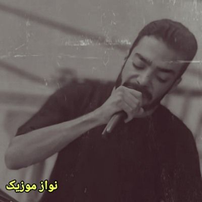 دانلود آهنگ روزگار روزگار چقدر نامردی پربی وفایی همیشه دردی علی جوادزاده دانلود آهنگ روزگار روزگار چقدر نامردی پربی وفایی همیشه دردی علی جوادزاده