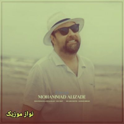 دانلود آهنگ دریا محمد علیزاده (دریا قشنگه ولی کنار تو از سر شب) دانلود آهنگ دریا محمد علیزاده (دریا قشنگه ولی کنار تو از سر شب)