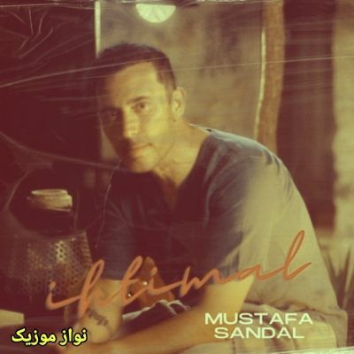 دانلود آهنگ ایحتیمال حاضیریم دوندن بن سانا مصطفی صندل