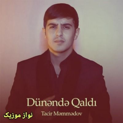 دانلود آهنگ آذری غمگین دوننده قالدی تاجر ممدوف دانلود آهنگ آذری غمگین دوننده قالدی تاجر ممدوف