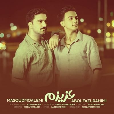 دانلود آهنگ عزیزم ابوالفضل رحیمی و مسعود معلمی (بیا ببین بی تو دلم گرفته) دانلود آهنگ عزیزم ابوالفضل رحیمی و مسعود معلمی (بیا ببین بی تو دلم گرفته)