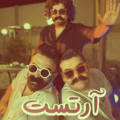 دانلود آهنگ ترکی آرتست ممیش خان (قره گیله اولدوم حبسیوه روانه)