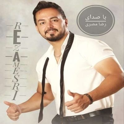 دانلود آهنگ ترکی نورانه نورانه سوگیلیم نورانه رضا مصری (ریمیکس ارکستی)