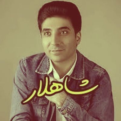 دانلود آهنگ ترکی من سنی سودیم سنه بل باغلادیم شاهلار