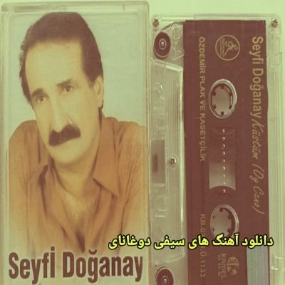 دانلود آهنگ های سیفی دوغانای قدیمی (خواننده ترکیه ای) Seyfi Doganay Mp3