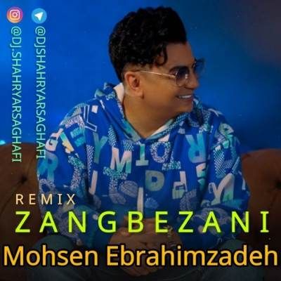 دانلود ریمیکس زنگ بزنی محسن ابراهیم زاده و دیجی شهریار ثقفی دانلود ریمیکس زنگ بزنی محسن ابراهیم زاده و دیجی شهریار ثقفی