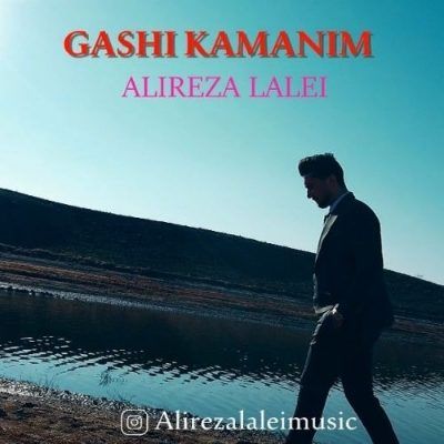 دانلود آهنگ ترکی قاشی کمانیم علیرضا لاله ای (سن منیم جانیم قاشی کمانیم)