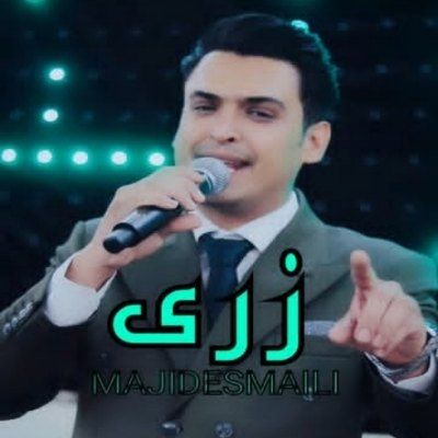 دانلود آهنگ کرمانجی زری مجید اسماعیلی