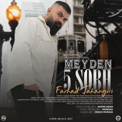 دانلود ریمیکس پنج 5 صبح فرهاد جهانگیری و دیجی میدن (ﻣﺮدﻢ ﺑﺎ ﺗﻮ ﻣﻴﺸﻨﺎﺳﻦ ﻣﻨﻪ)