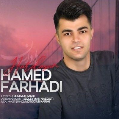دانلود آهنگ ترکی هارداسان حامد فرهادی (منی منن آلان عشقیم سنه منن سالام عشقیم) دانلود آهنگ ترکی هارداسان حامد فرهادی (منی منن آلان عشقیم سنه منن سالام عشقیم)
