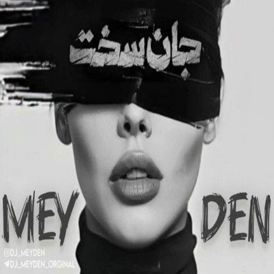 دانلود ریمیکس پادکست جان سخت دیجی میدن دانلود ریمیکس پادکست جان سخت دیجی میدن