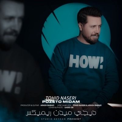 دانلود ریمیکس پوزتو هی میدم پیش همه میگم این دیوونه توحید ناصری و دیجی میدن دانلود ریمیکس پوزتو هی میدم پیش همه میگم این دیوونه توحید ناصری و دیجی میدن