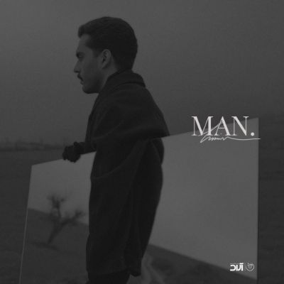دانلود آهنگ من حامیم (چیزی نپرس از من چشمامو معنی کن) دانلود آهنگ من حامیم (چیزی نپرس از من چشمامو معنی کن)