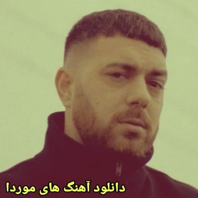 دانلود آهنگ های موردا جدید (خواننده رپ ترکیه ای) Murda Mp3 دانلود آهنگ های موردا جدید (خواننده رپ ترکیه ای) Murda Mp3