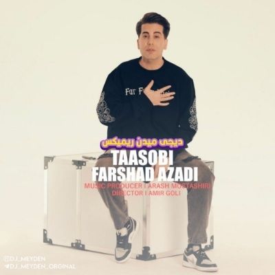 دانلود ریمیکس تعصبیم رو تو حرص میخورم داری با همه گرم فرشاد آزادی و دیجی میدن دانلود ریمیکس تعصبیم رو تو حرص میخورم داری با همه گرم فرشاد آزادی و دیجی میدن