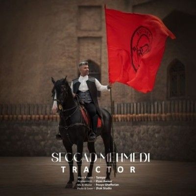 دانلود آهنگ ترکی تراختور سجاد محمدی (قهرمانیخ سنه لایق تراختور تراختور تراختور) دانلود آهنگ ترکی تراختور سجاد محمدی (قهرمانیخ سنه لایق تراختور تراختور تراختور)