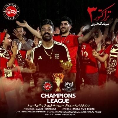 دانلود آهنگ ترکی تراکتور 3 سیامک هنرور (یاشا بله یاشا تراختور سنی یاشا ماشالله)