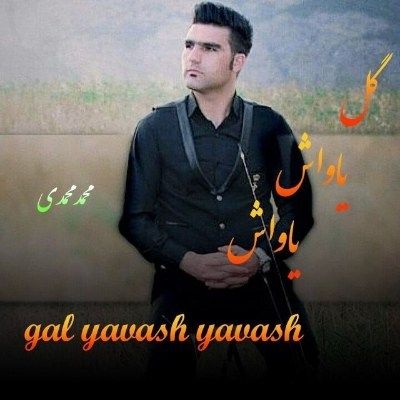 دانلود آهنگ ترکی آی قیز گل یاواش یاواش محمد محمدی دانلود آهنگ ترکی آی قیز گل یاواش یاواش محمد محمدی
