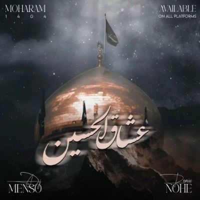 دانلود ریمیکس مداحی عشاق الحسین دیجی منسو (ویلی ویلی یا عباس علم بردار ای علمدار) دانلود ریمیکس مداحی عشاق الحسین دیجی منسو (ویلی ویلی یا عباس علم بردار ای علمدار)