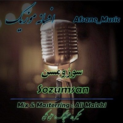 دانلود آهنگ ترکی سوزومسن افسانه موزیک (سن یاریم اولاندا قول بوینا سالاندا) دانلود آهنگ ترکی سوزومسن افسانه موزیک (سن یاریم اولاندا قول بوینا سالاندا)