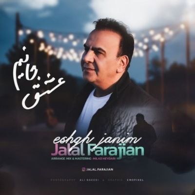 دانلود آهنگ ترکی عشق جانیم جلال فرجیان (عشقینن دلی تک چوللره دوشدوم یاریم)