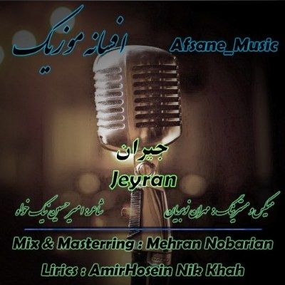 دانلود آهنگ ترکی جیران افسانه موزیک (جانیما جان شیشه سی جیران)