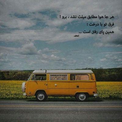 دانلود آهنگ ترکی توی آخشامیدی یانیر چراغلار ال چالین دیجی کیمیا ریمیکس