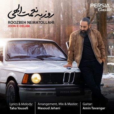 دانلود آهنگ جون دلم روزبه نعمت الهی (منو با لحظه ی شیرین عشق طرفم کن) دانلود آهنگ جون دلم روزبه نعمت الهی (منو با لحظه ی شیرین عشق طرفم کن)