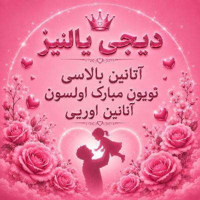 دانلود آهنگ آتانین بالاسی تویون مبارک اولسون آنانین اوریی دیجی یالنیز ریمیکس دانلود آهنگ آتانین بالاسی تویون مبارک اولسون آنانین اوریی دیجی یالنیز ریمیکس