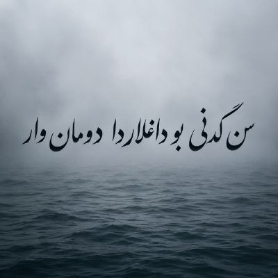 دانلود آهنگ سن گدنی بو داغلاردا دومان وار دانلود آهنگ سن گدنی بو داغلاردا دومان وار