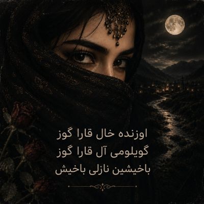 دانلود آهنگ اوزونده خال قارا گوز گویلومی آل قارا گوز باخیشین نازلی باخیش دیجی یاغمور