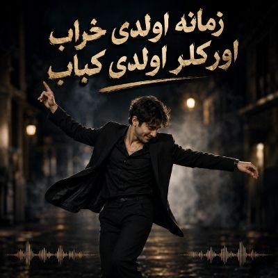 دانلود آهنگ زمانه اولدی خراب اورکلر اولدی کباب دیجی هیجران دانلود آهنگ زمانه اولدی خراب اورکلر اولدی کباب دیجی هیجران