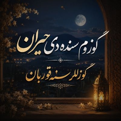 دانلود آهنگ گوزوم سنده دی جیران گوزللر سنه قوربان دیجی نفس دانلود آهنگ گوزوم سنده دی جیران گوزللر سنه قوربان دیجی نفس