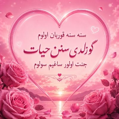 دانلود آهنگ سنه سنه قوربان اولوم گوزلدی سنن حیات جنت اولور ساغیم سولوم دیجی نفس دانلود آهنگ سنه سنه قوربان اولوم گوزلدی سنن حیات جنت اولور ساغیم سولوم دیجی نفس