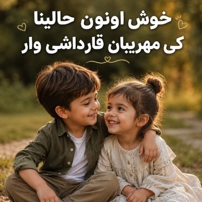 دانلود آهنگ خوش اونون حالینا کی مهریبان قارداشی وار دیجی رویا دانلود آهنگ خوش اونون حالینا کی مهریبان قارداشی وار دیجی رویا