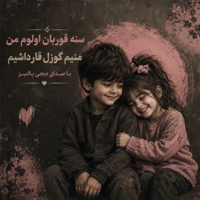 دانلود آهنگ سنه قوربان اولوم من منیم گوزل قارداشیم دیجی یالنیز دانلود آهنگ سنه قوربان اولوم من منیم گوزل قارداشیم دیجی یالنیز