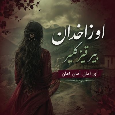 دانلود آهنگ اوزاخدان بیر قیز گلیر آی آمان آمان آمان هوش مصنوعی دانلود آهنگ اوزاخدان بیر قیز گلیر آی آمان آمان آمان هوش مصنوعی